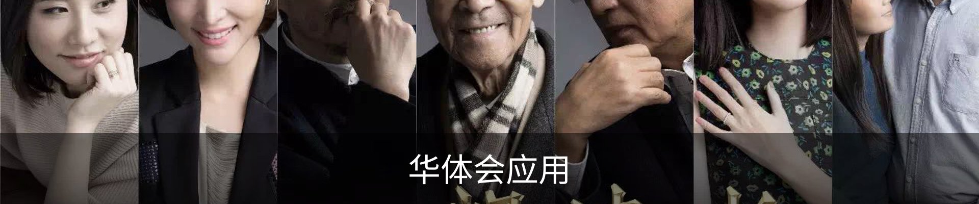 华体会联系方式